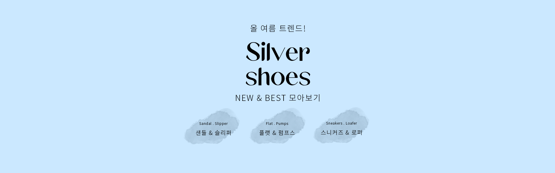 24 S/S -SUMMER TREND / SILVER SHOES NEW & BEST ƺ